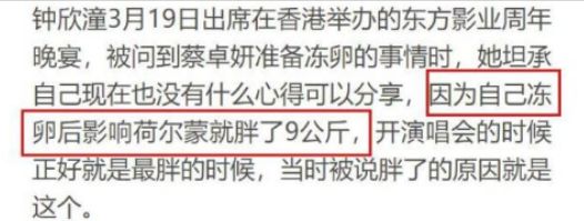 林允范冰冰,林允评价范冰冰