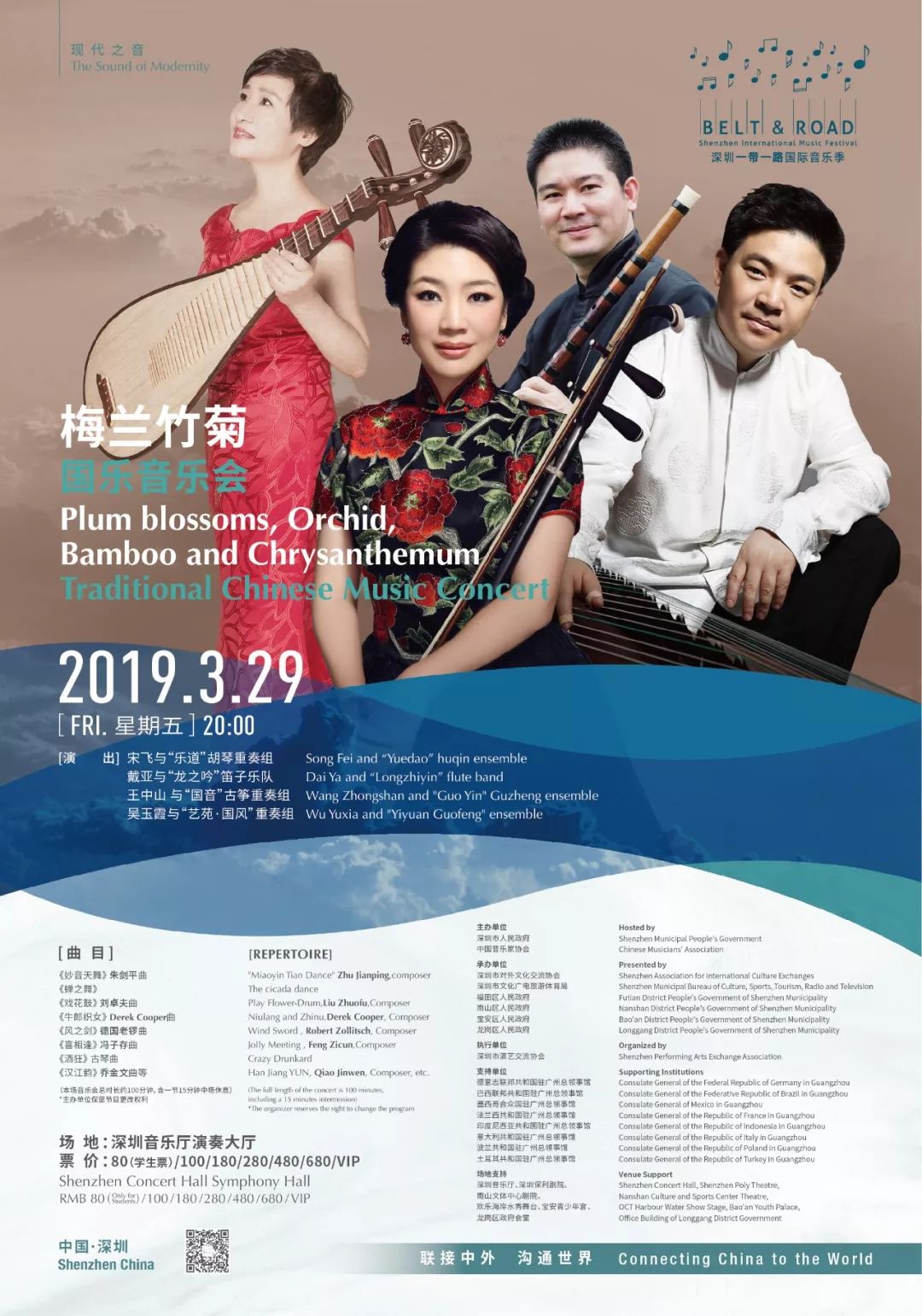 “一带一路”国际音乐季开幕，顶级乐团优惠票价看这里