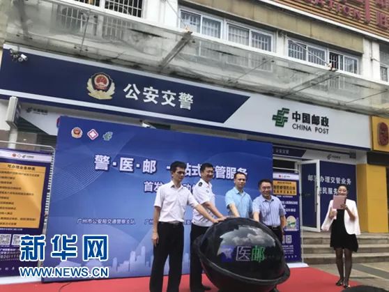 邮政网点代办交管业务,邮政交管业务便民服务点