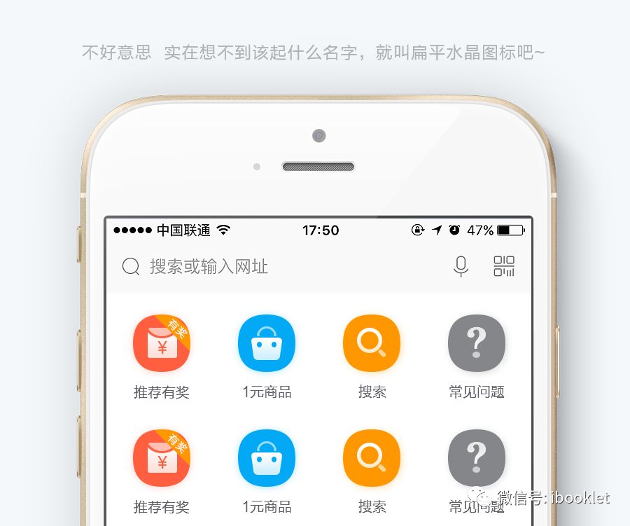 【UI设计技巧】常见APP导航图标设计教程