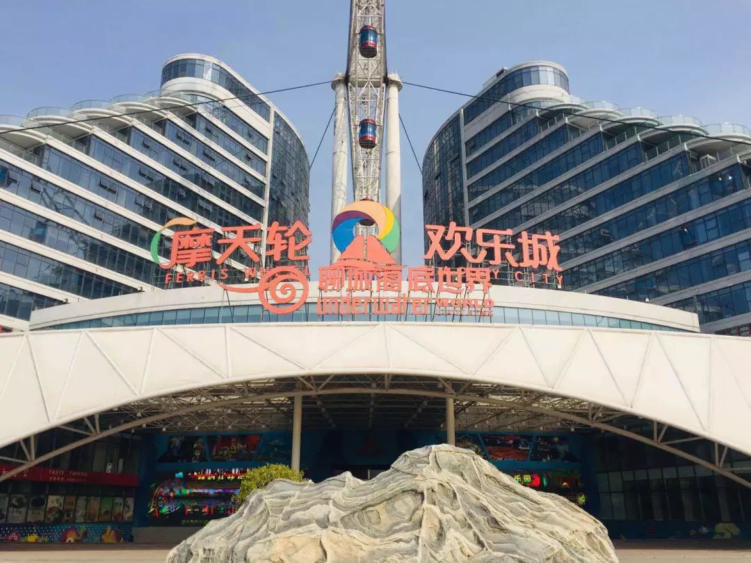 聊城海底世界游玩攻略,从聊城出发亲子游