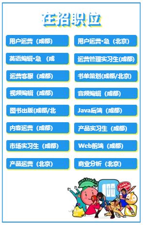 实习投递黄金期！提升个人背景的绝佳机会！腾讯、网易、百词斩、歌斐……各大名企多个岗位招贤纳士！