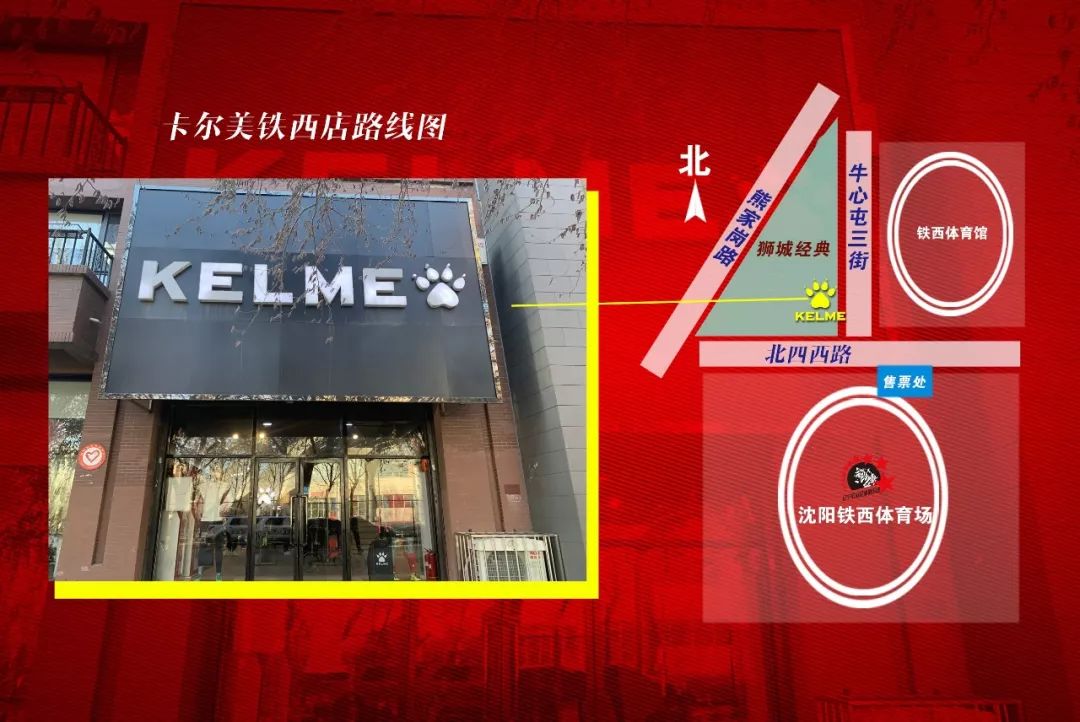 辽宁宏运球票,辽宁沈阳宏运最新消息