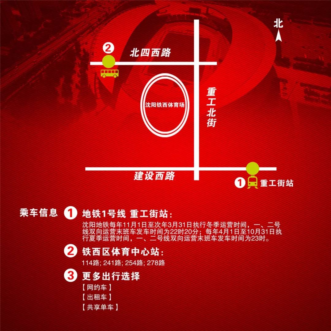 辽宁沈阳宏运vs杭州绿城,辽宁宏运套票