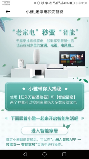 小雅nano音箱如何升级,小雅nano便携音箱说明书