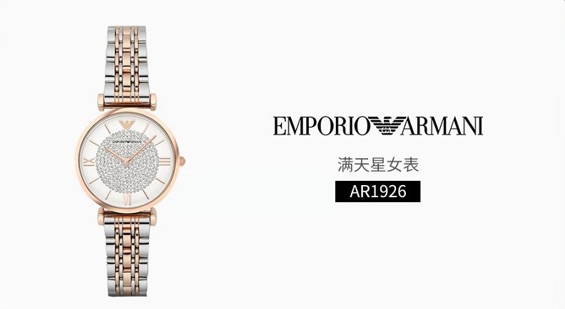 张钧甯手表,张钧甯同款手表阿玛尼