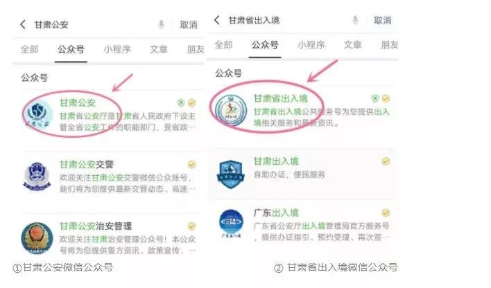 甘肃出入境证怎么申请,甘肃办护照需要的材料