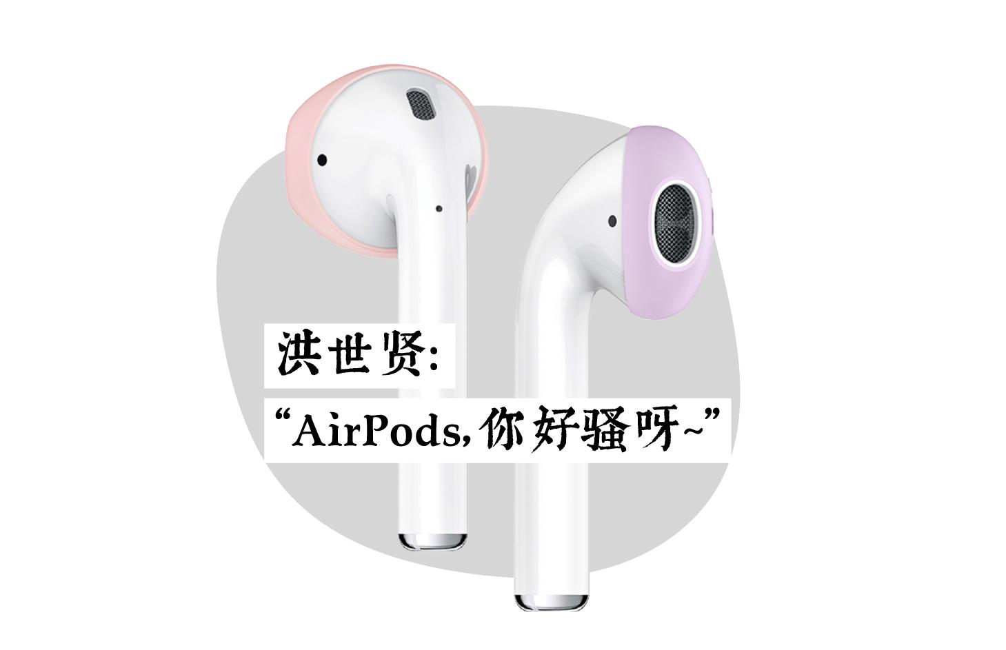 除了airpods二代还有什么耳机好用,除了AirPods还有哪些蓝牙耳机