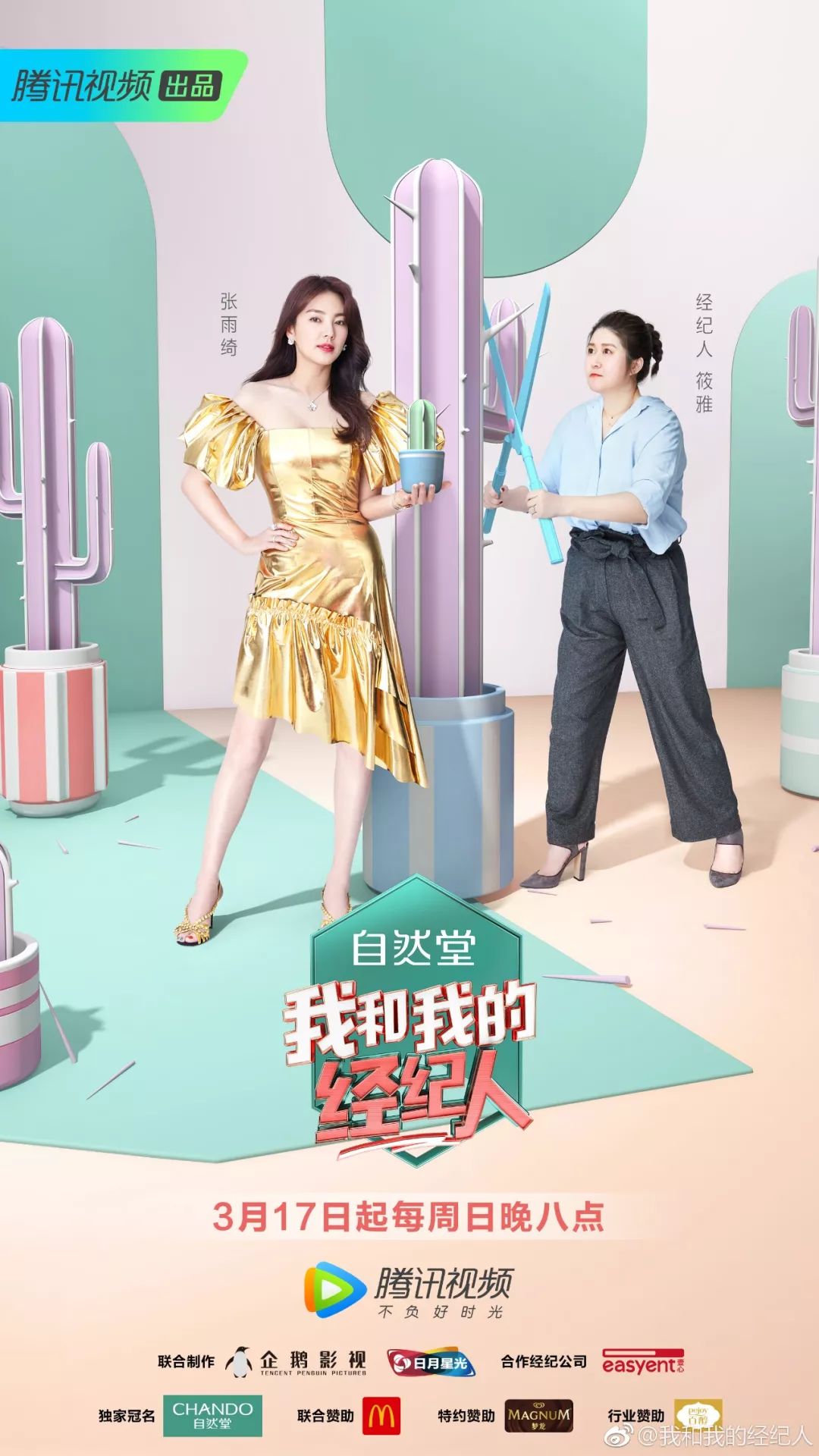 张雨绮猪油抹脸,张雨绮猪油膏