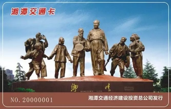 湘潭公交卡充值营业时间,湘潭充公交卡的软件