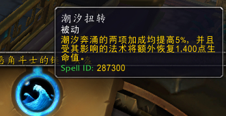 8.15魔兽评级战场恢复萨满基础技巧和误区