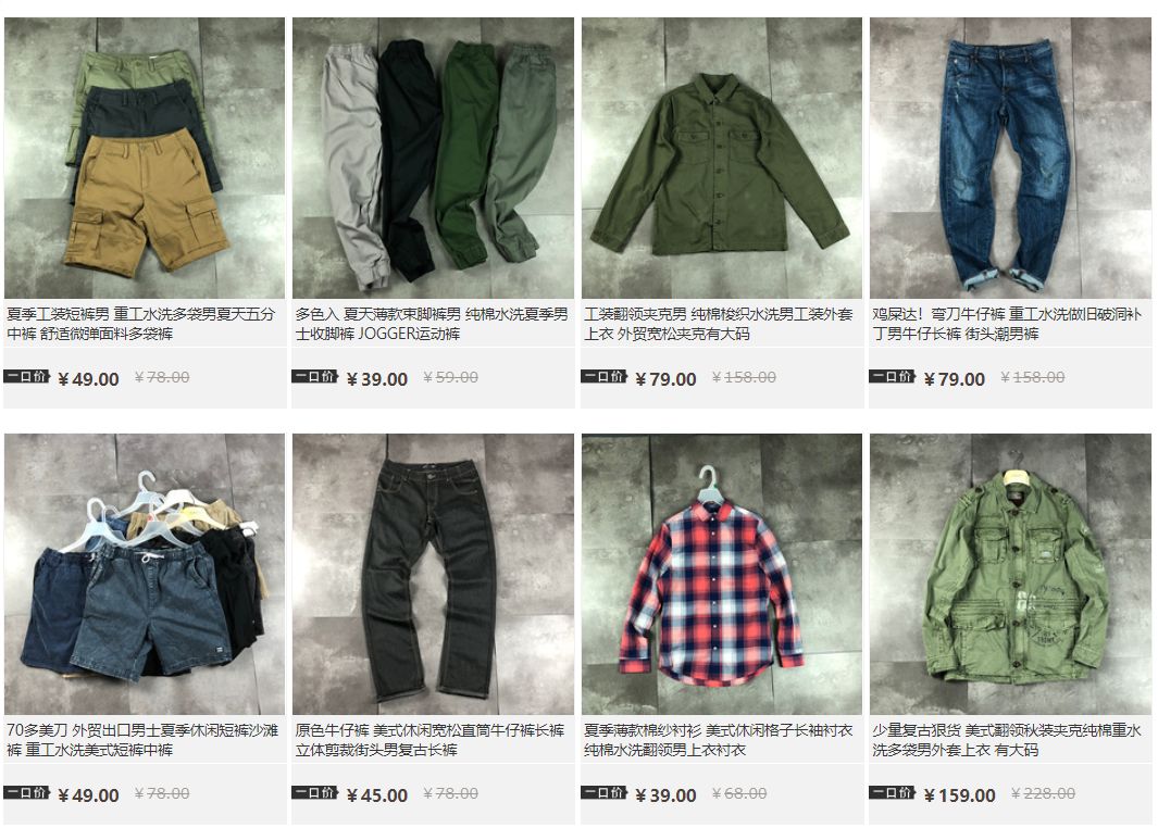 胖粑粑也有春天！这些潮爆的大码原单男装店，快给孩子爸看|二宝爸淘货