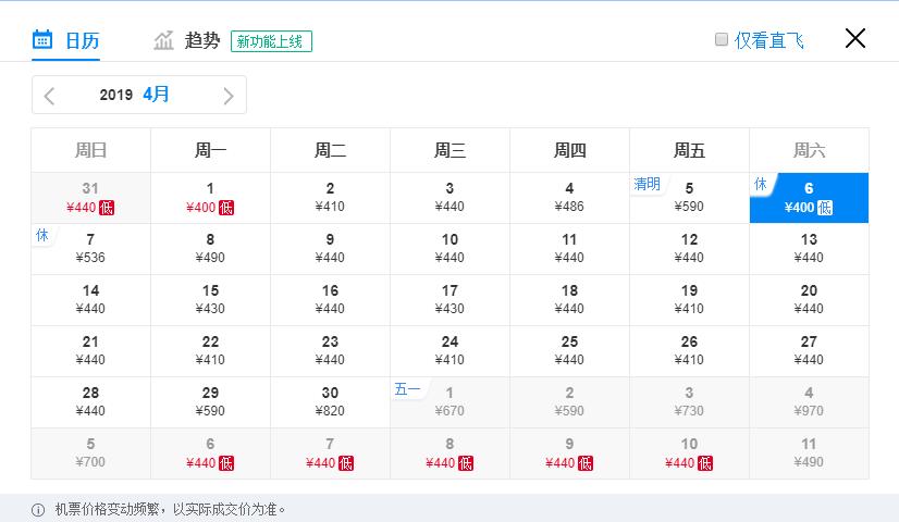 白菜价5元机票,4月新疆白菜价机票