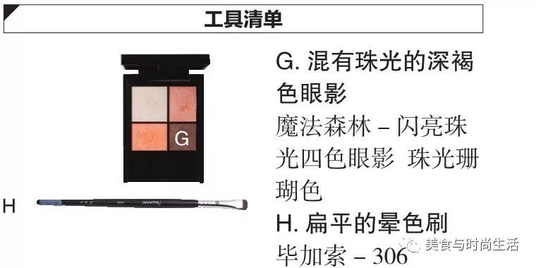 温柔又元气的杏粉色妆容,粉色系光泽感妆容