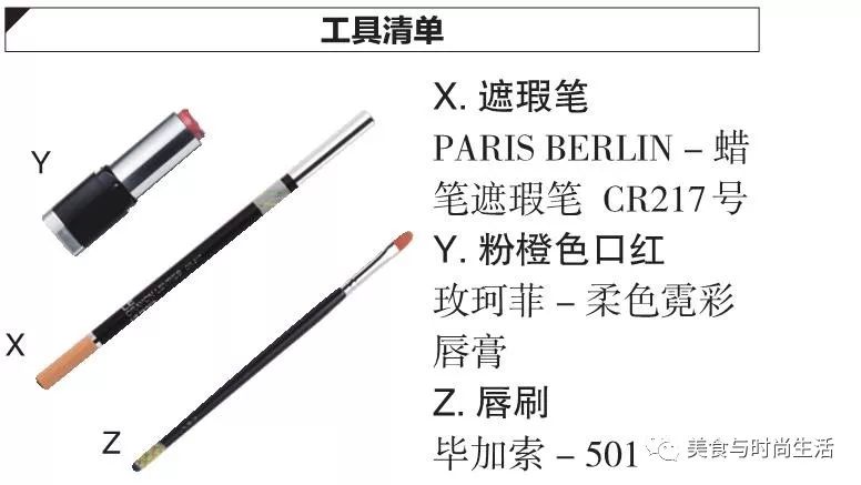 温柔又元气的杏粉色妆容,粉色系光泽感妆容