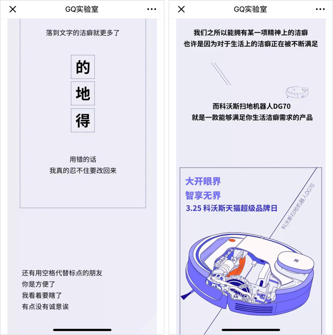 一年赚2亿的公众号「GQ实验室」,是怎么让你喜欢上看广告的?