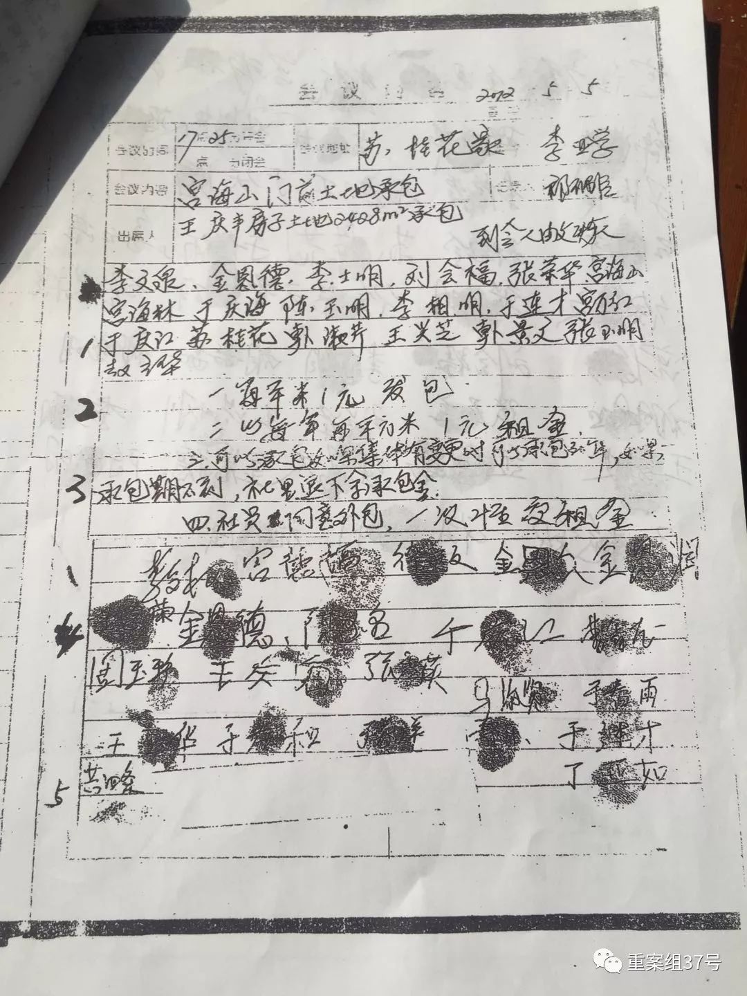 土地承包被敲诈案例,四人敲诈勒索60万案例判决