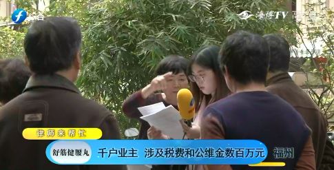 福州仓山玉岛苑房子,福州小区产权无法办理