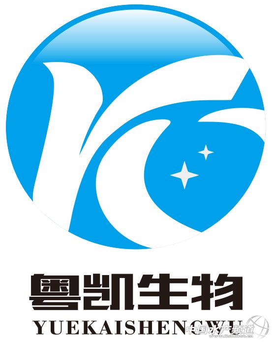 T004-5湛江市粤凯生物科技有限公司