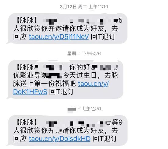 我在探探上24小时内遇到的25个*子骗**