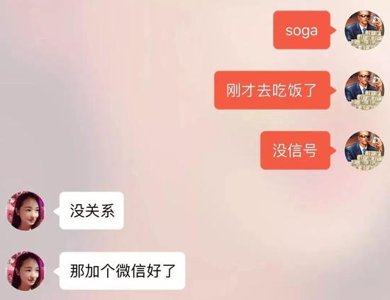 我在探探上24小时内遇到的25个*子骗**