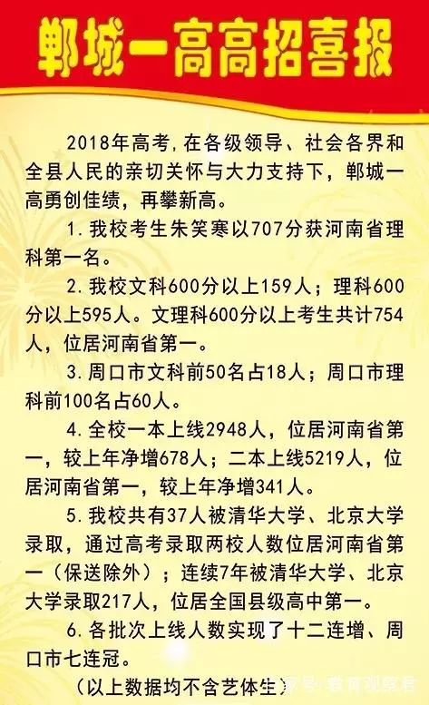 中国最厉害的中学排行榜,全国最厉害的县级中学