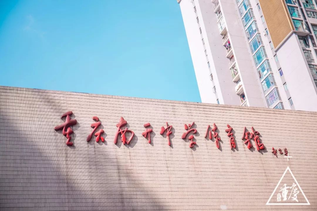 在重庆印象最深刻的是什么,考上重庆最好的南开中学