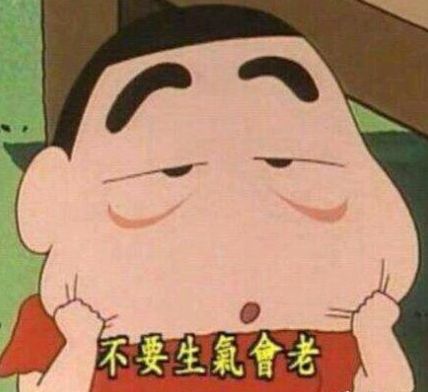 我们都误会蜡笔小新了