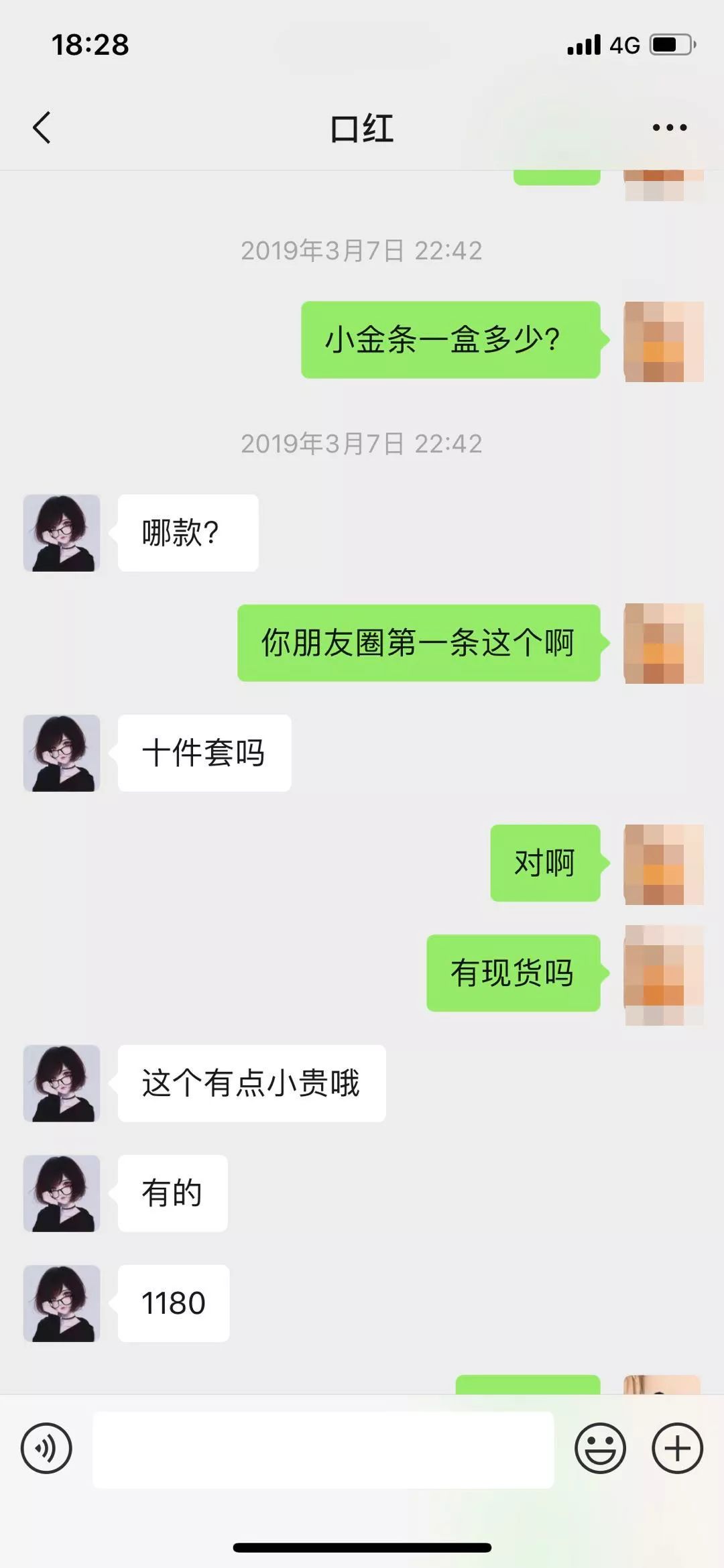 浦江男子在微商处买了口红！货到手后，发现是...