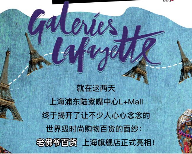 上海老佛爷百货旗舰店,上海老佛爷百货有什么活动