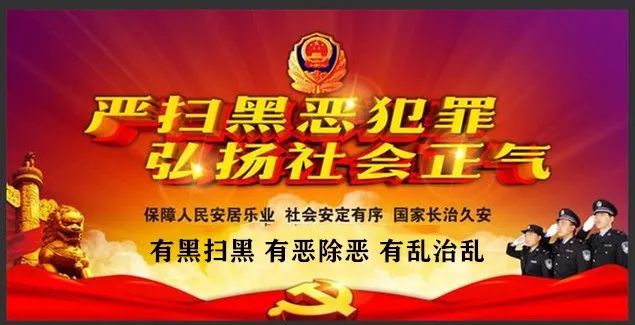 龙胜各族自治县公安局关于敦促破坏龙脊镇平安村星愿山庄生产经营涉案人员投案自首的通告