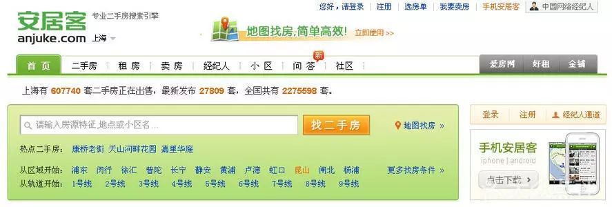 安居客无法保护用户隐私,安居客怎么能保护个人隐私