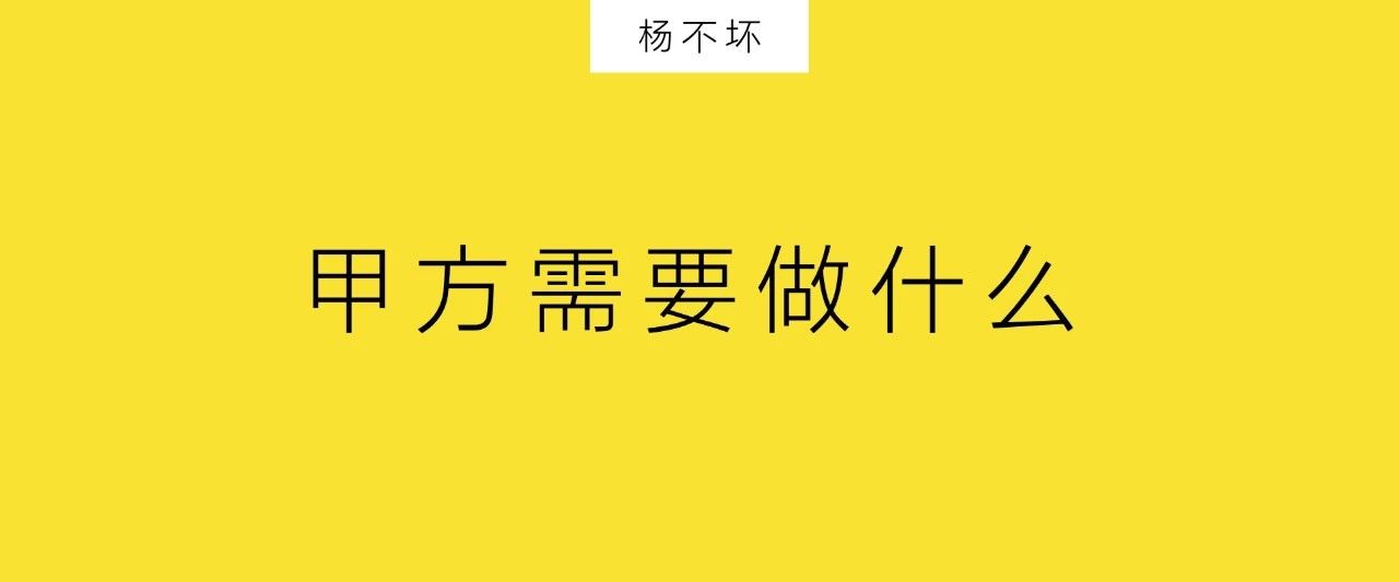 甲方太难伺候了写文案,甲方真的太难伺候了