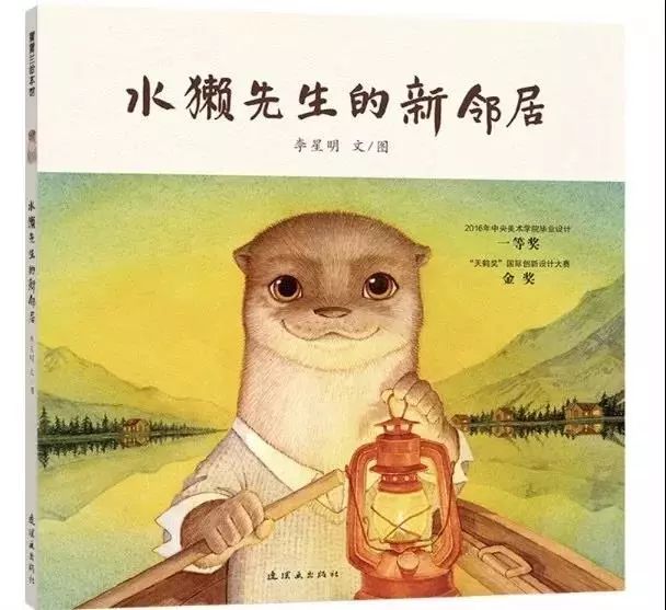 原创图画书获奖作品,十本经典图画书