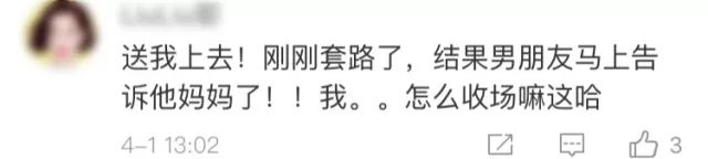 用验孕棒套路男朋友,验孕棒套路男朋友的图片