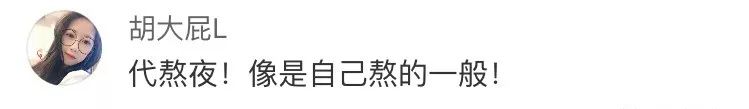 代喝奶茶代吃炸鸡还有钱拿？“代人消费”兴起，网友：代领工资可否？