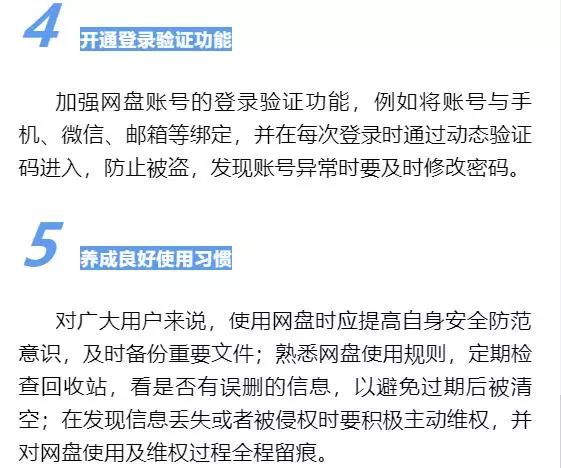 使用网盘时怎么能造成信息的泄密,网盘文件会不会泄露信息