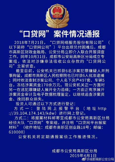 被曝公司名下96套房产被查封,价值9.43亿的房产被查封