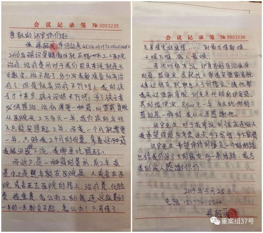 药神卖假药案,药神案患者救命药