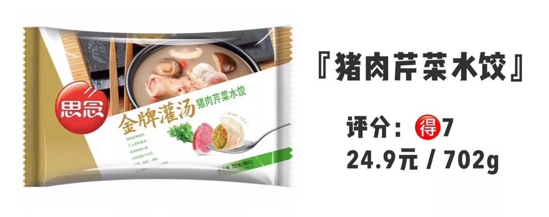 湾仔码头三鲜水饺测评,三全思念湾仔码头哪个水饺好吃
