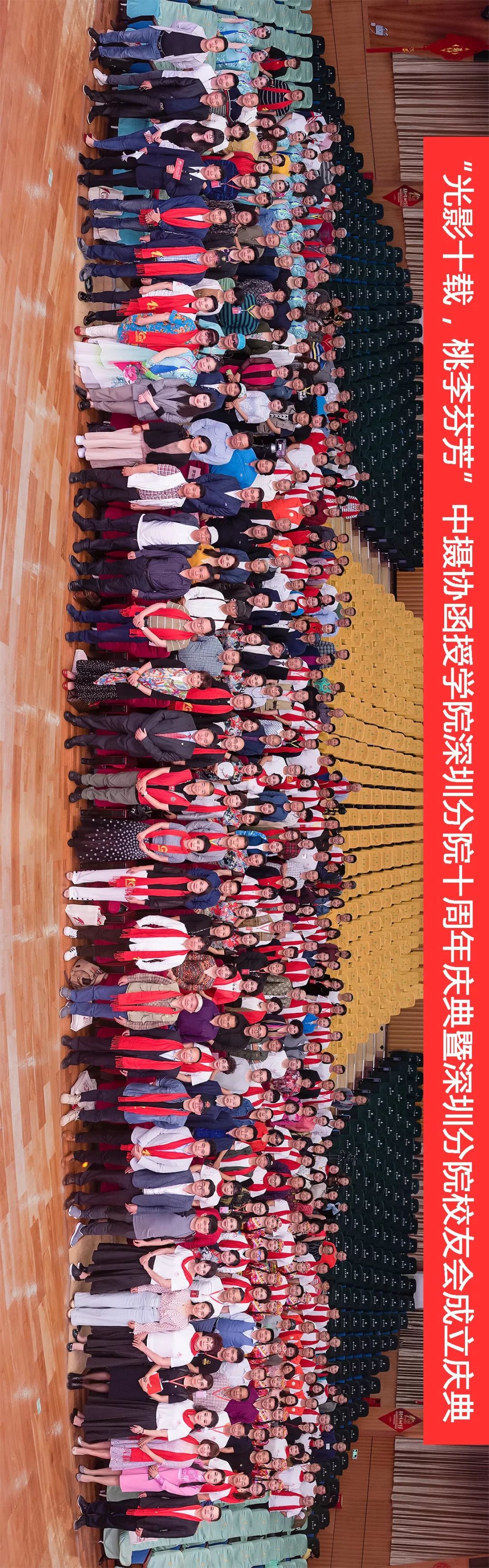 “光影十载，桃李芬芳”｜学院深圳分院十周年庆典圆满举办