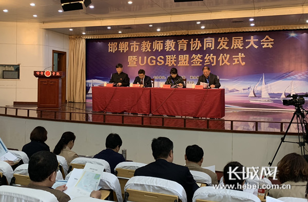 ugs教育联盟是什么意思,邯郸教师联盟