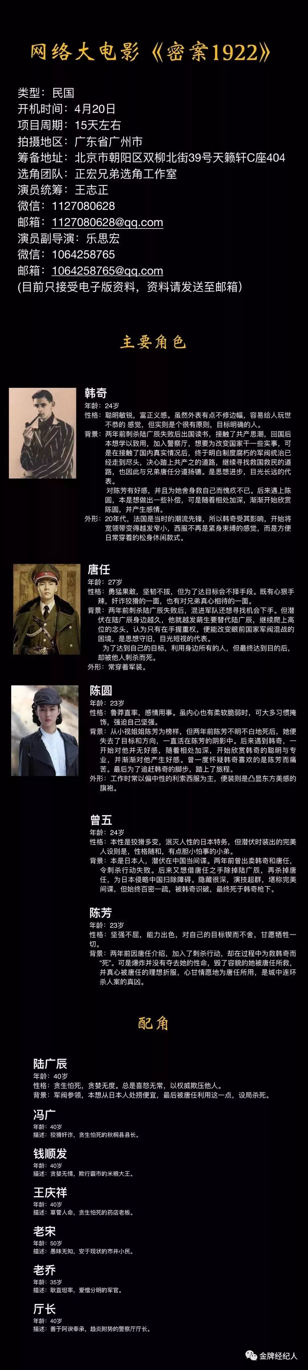 今日组讯丨院线电影《绿叶对根的情谊》、青春热血励志剧,剧名保密、院线电影《民心》、缉毒情感院线电影《猎鹰计划》等