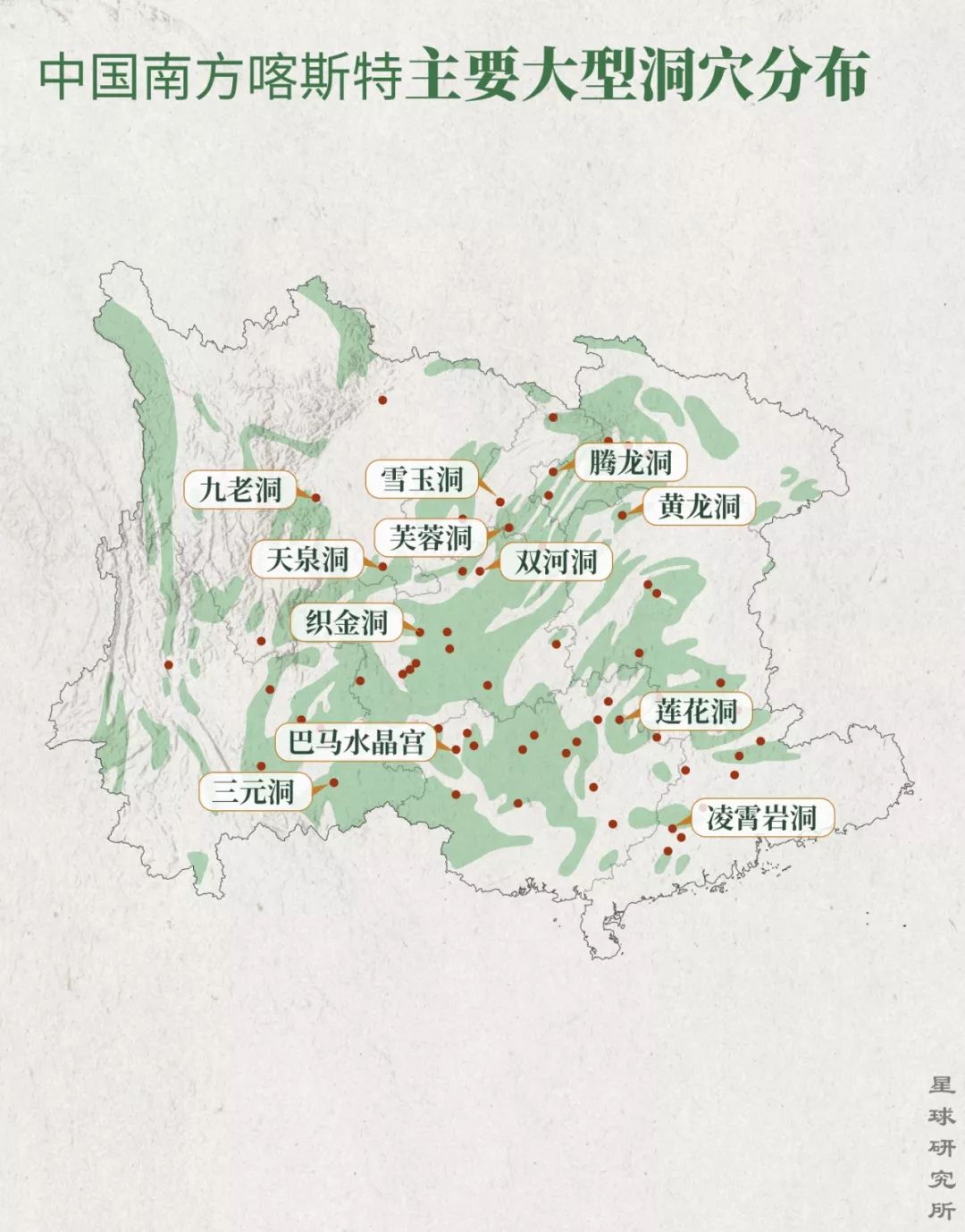 喀斯特地貌超级工程,喀斯特超级工程