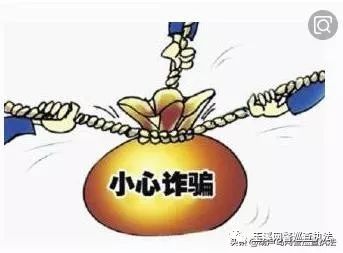 净网2018诈骗案例,净网2019骗子案例