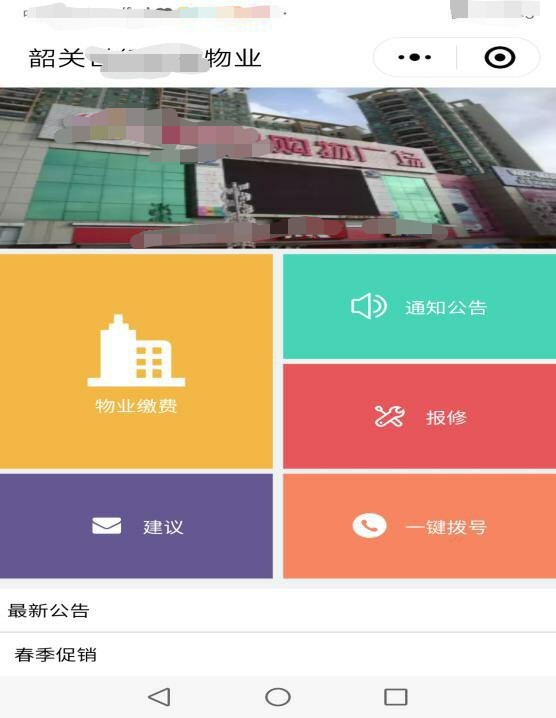 在智慧城市一天是什么体验,生活在韶关视频