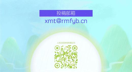 忠魂不泯英灵永存,法院解决执行难事迹