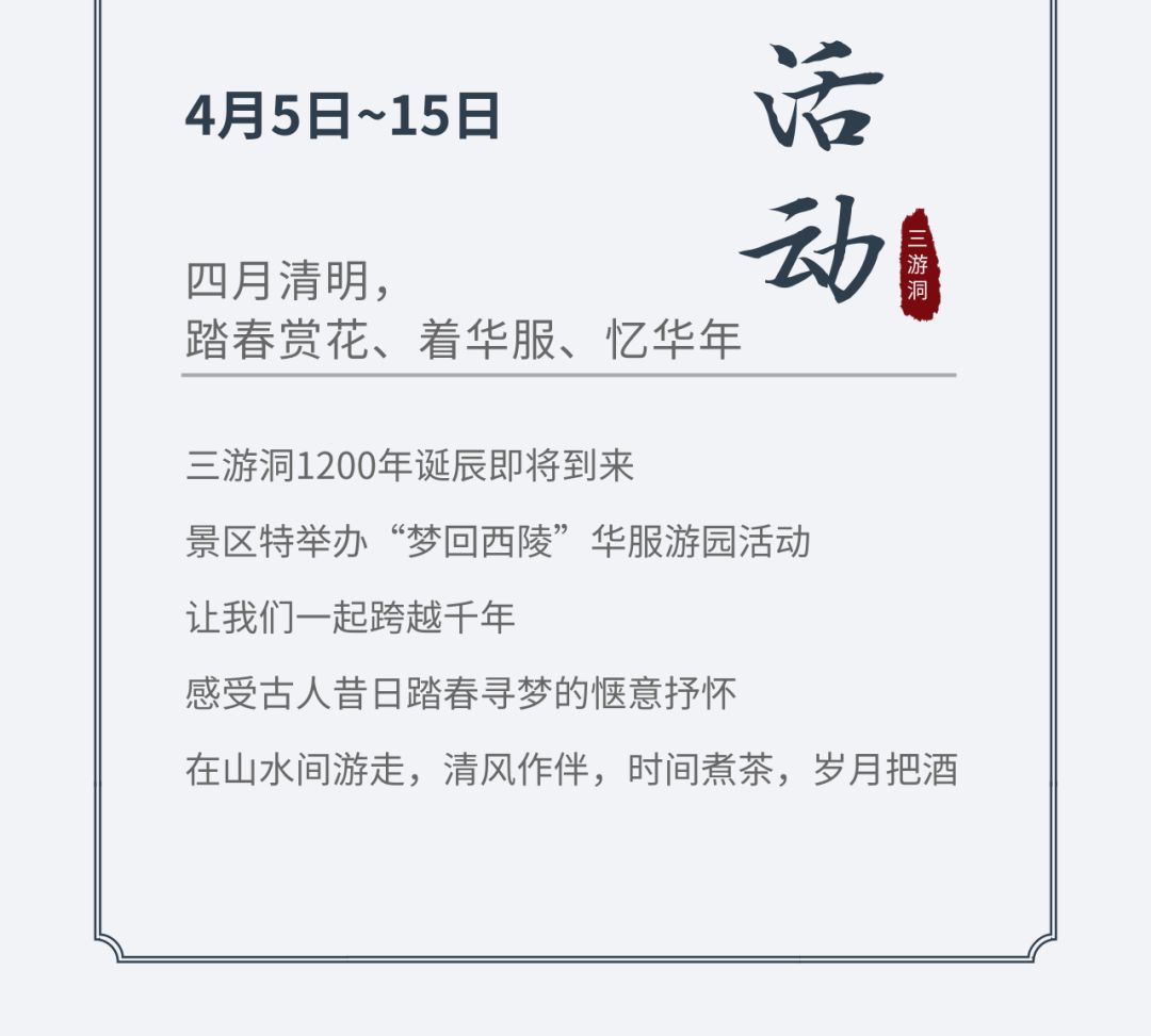 有宜昌旅游年卡哪些景区免费,宜昌旅游年卡包含哪些景点2023