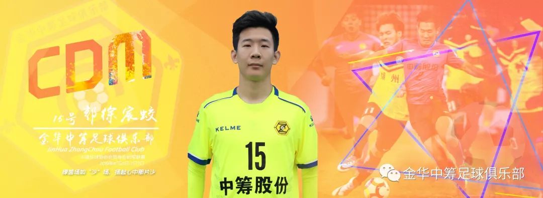 2018金华足球联赛,金华足球比赛视频