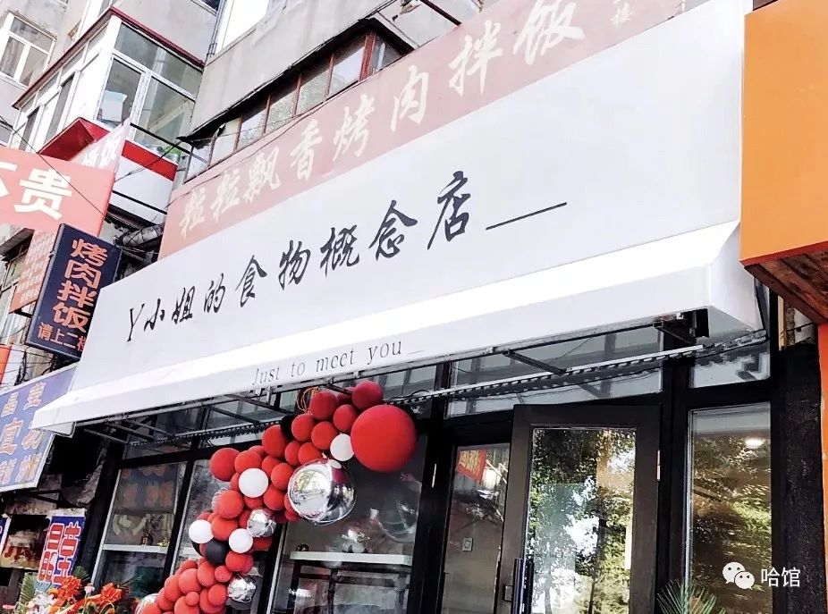 读4年东农胖40斤,除了太好吃的食堂,还怪哪些饭馆子?